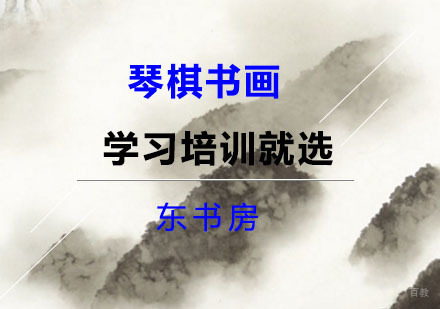 东书房受人追捧缘由