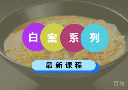 西安白案全能班