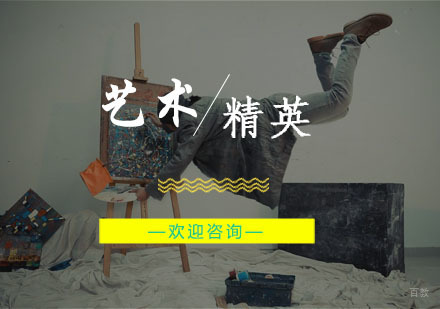 杭州维欧艺术留学_杭州艺术留学精英培训