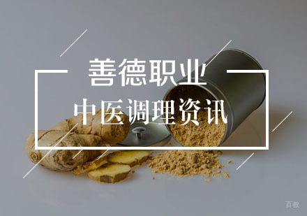 中医观察外形了解气血