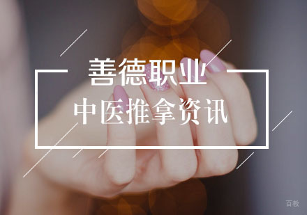 推拿治疗腰椎间盘突出的方法