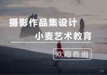 杭州摄影作品集设计
