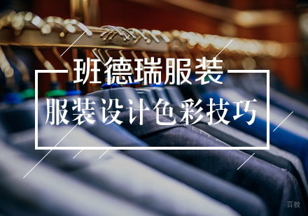 服装设计色彩学习技巧
