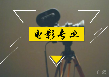 北京电影培训