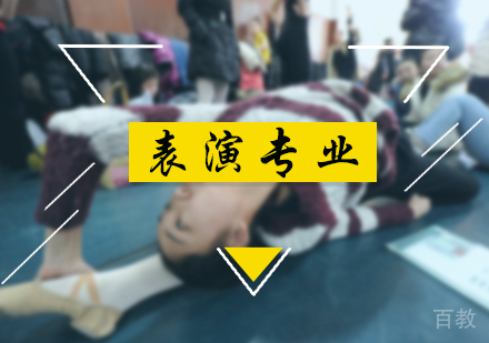 北京表演专业留学培训