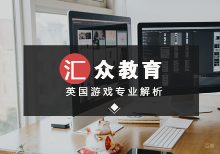 英国游戏专业解析