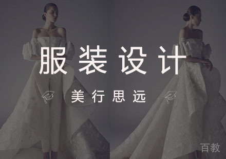 国外服装设计录取要求有哪些?