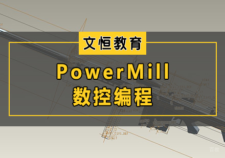 天津Pro/E数控编程培训