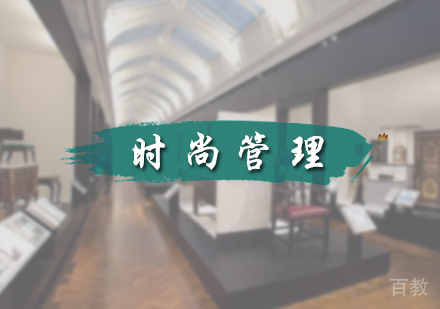 北京美艺国际教育_北京时尚管理培训
