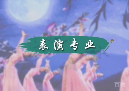 北京美艺国际教育_北京表演专业培训