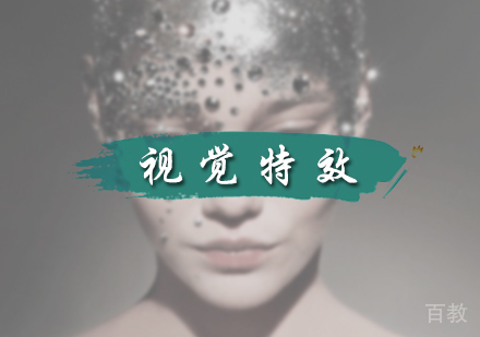 北京美艺国际教育_北京视觉特效培训