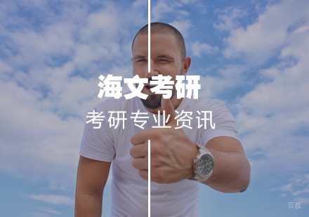 考研难考的几个专业