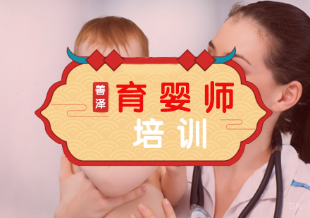 福州育婴师培训