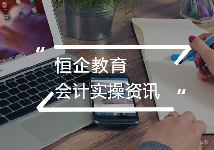 会计做账必备要素