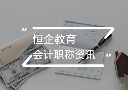 初级会计职称考试答题技巧