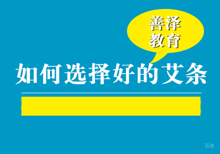 福州中医理疗-如何选择好的艾条