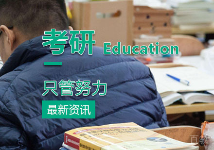 考研干货：你只管努力，凡事交给甜一！