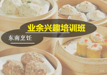 广州业余兴趣培训班