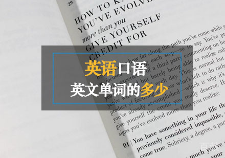 西安英语口语-英语干货-你们最期待的问题来了