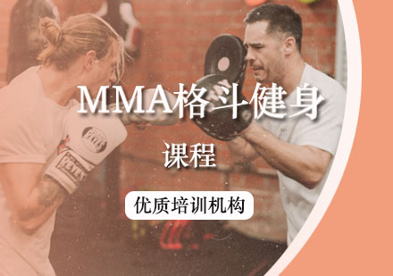 西安健身教练MMA格斗健身课程