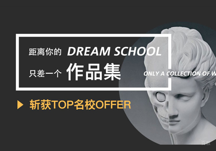 上海作品集核心课程