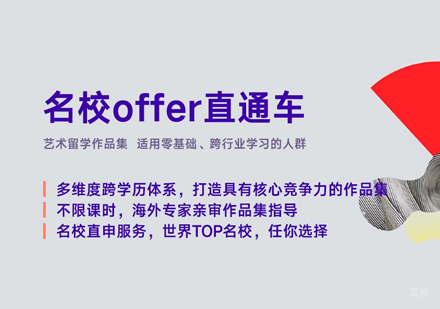 上海作品集辅导VIP直录班