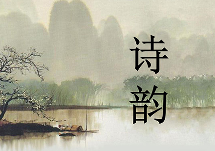 天津高中辅导-高考古诗词鉴赏套路