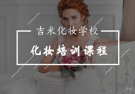 怎样化妆才能让自己更像仙女