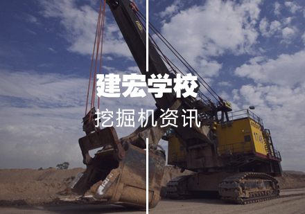 武汉就业技能-挖掘机维修注意事项