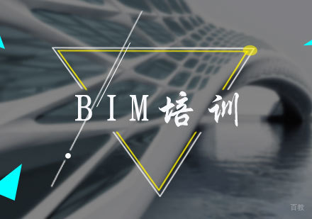 北京BIM培训