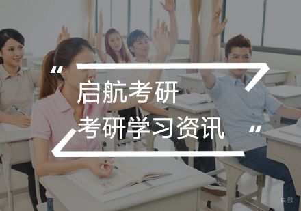 考研摆脱你的拖延症