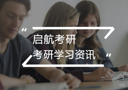 考研英语单词记忆技巧