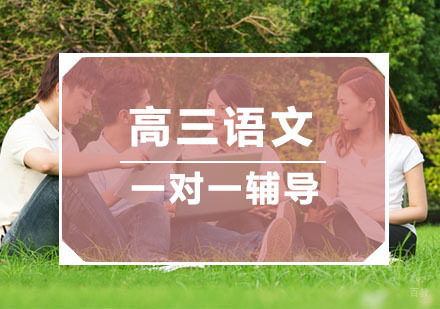 杭州秦学教育_杭州高三语文培训