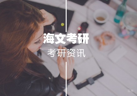 考研数学如何进行备考