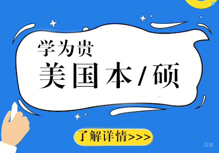 上海美国申请