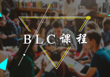北京国际初中BLC课程