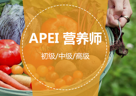 上海注册国际营养师