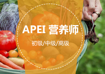上海注册国际营养师