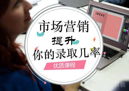 西安市场营销培训课程