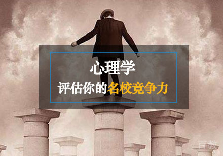 西安心理学课程