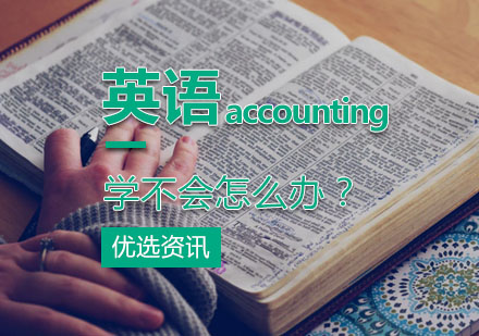 孩子学不会英语怎么办？