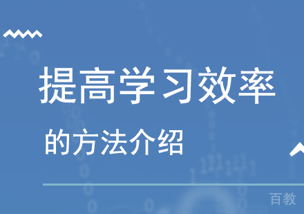 上海高中辅导-有利于提高学习效率的方法介绍
