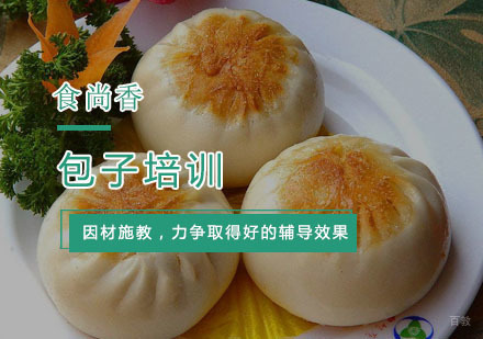 杭州包子培训