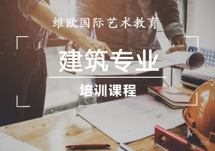重庆建筑专业作品集培训课程