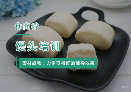 杭州馒头培训