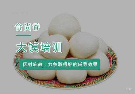 杭州大馍培训