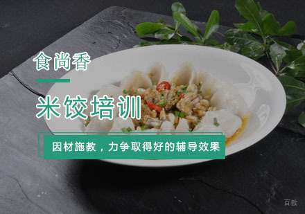杭州米饺培训