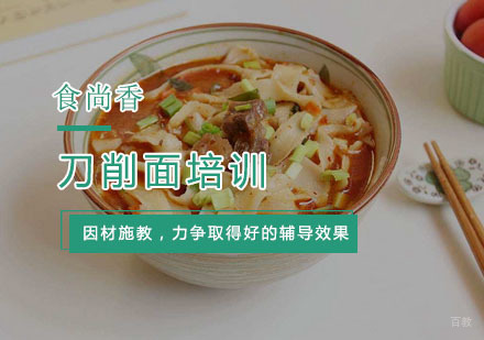 杭州刀削面培训