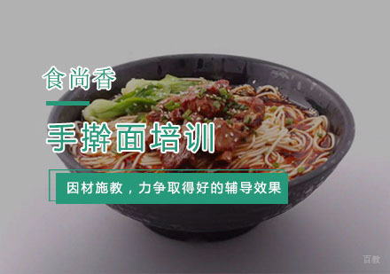杭州手擀面培训