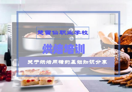如何选择烘焙烤箱